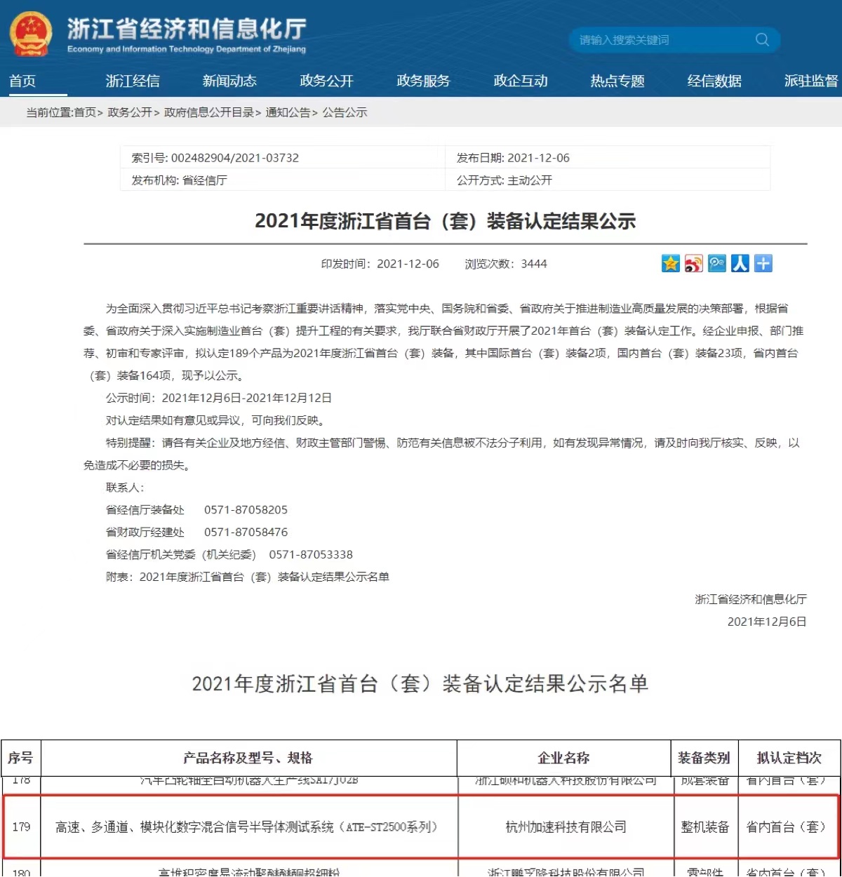 尊龙Z6官方网站