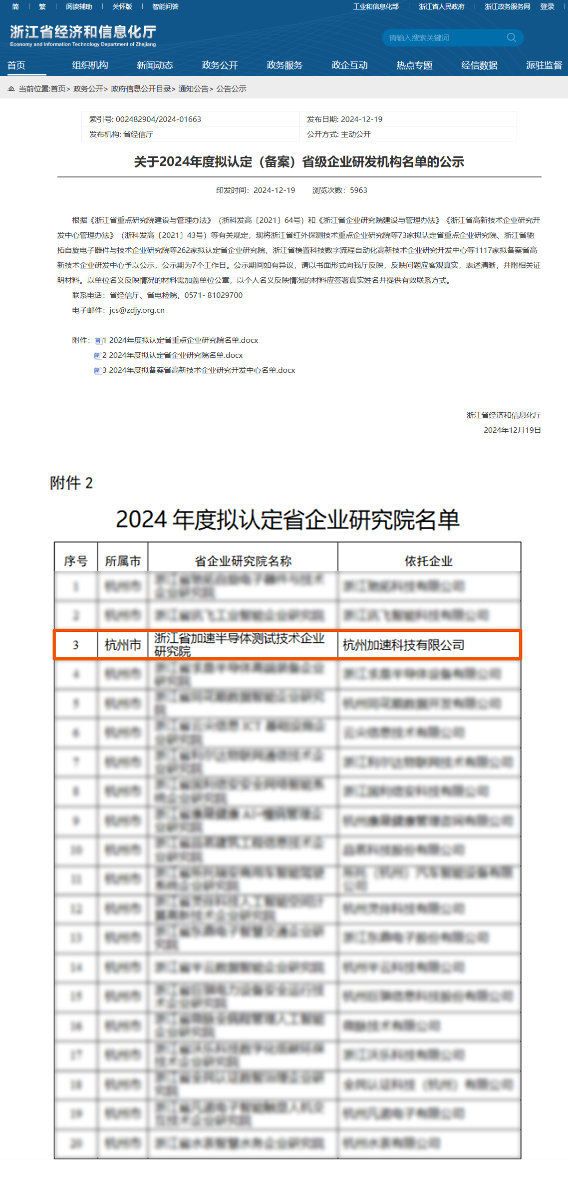 尊龙Z6官方网站